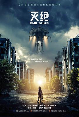 复仇者联盟3无限战争在线观看海报